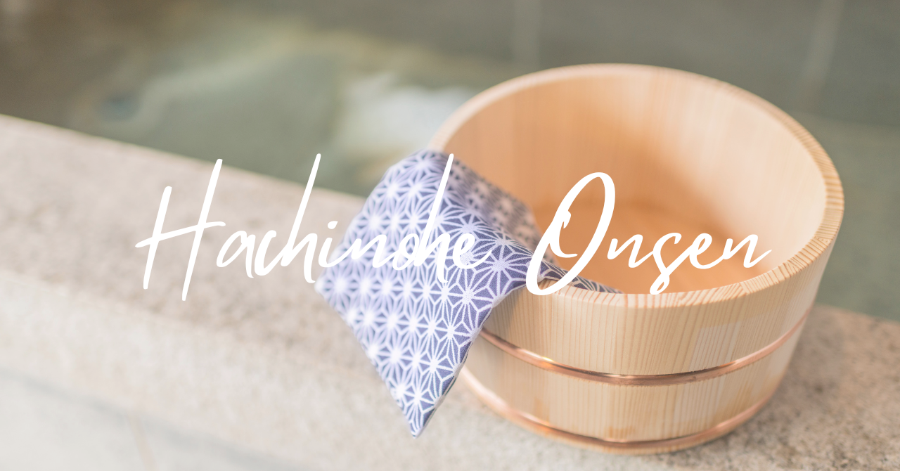 八戸市おすすめ日帰り温泉5選 朝から入れるサウナ 露天風呂を紹介 Aomori You